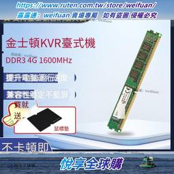 全新  金士頓  DDR3 1333 4G 4GB 終保 雙面顆粒 歷史價格詳細信息