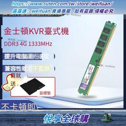 全新  金士頓  DDR3 1333 4G 4GB 終保 雙面顆粒 歷史價格詳細信息