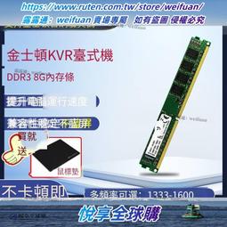 全新  金士頓  DDR3 1333 4G 4GB 終保 雙面顆粒 歷史價格詳細信息