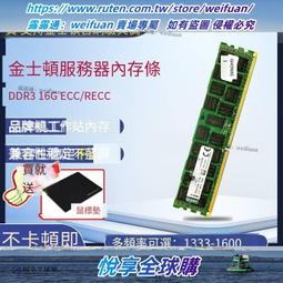 DDR3 16G 2R4 10600R 12800R 三星內 歷史價格詳細信息