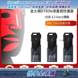 金士頓 DTXON/64GB 64G FAT32 USB 隨身碟 DataTraveler Exodia Onyx 歷史價格詳細信息