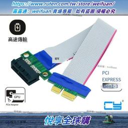 PCI-E延長線 1X PCI-E延長排線 PCI延長卡 PCIE延長線/轉接線 A5.0308 歷史價格詳細信息