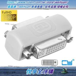 DVI延長線 DVI24+1 DVI公對DVI母線 DVI公對母 DVI-D延長線 DVI螢幕延長線 DB-005 歷史價格詳細信息