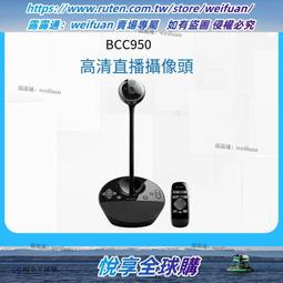 bcc950高清usb電腦攝像頭網課攝像頭在線會議webcam 歷史價格詳細信息