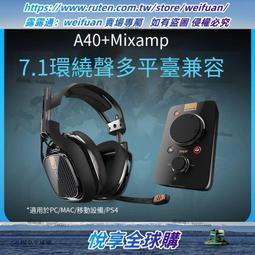 astro a40耳機頭戴式耳機有線電競遊戲降噪耳機音質好帶麥 歷史價格詳細信息