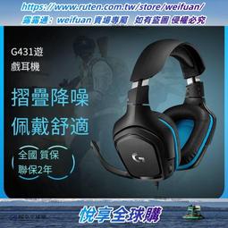 Logitech 羅技 G431 遊戲 電競耳機麥克風/50 公釐單體/ 7.1 聲道 歷史價格詳細信息