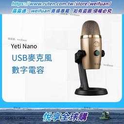 羅技 BLUE YETI CASTER 麥克風組 歷史價格詳細信息