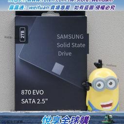 三星870EVO固態硬盤2t筆電電腦ssd桌機固態盤sata3固態2.5寸 歷史價格詳細信息