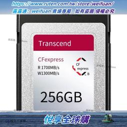 Transcend 創見 CFexpress Type B 320GB 記憶卡(TS320GCFE860) 歷史價格詳細信息