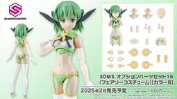 萬代 組裝模型 30MS組裝少女輕作戰 OB-13 身體配件套組 TYPE A03 顏色C 現貨 玩具e哥62952 歷史價格詳細信息