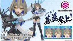 萬代 組裝模型 30MS SIS-Ac25g 法˙法莉娜 領隊形態 5062948 歷史價格詳細信息