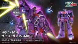 萬代 組裝模型  HG 1/144 太陽神鋼彈【預購7/3止】【GAME休閒館】 歷史價格詳細信息