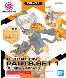 萬代 30MS 配件套組4 匿蹤裝甲 組裝模型【預購9/26結單】【GAME休閒館】 歷史價格詳細信息