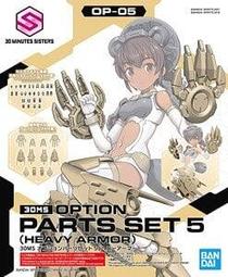 萬代 30MS 配件套組4 匿蹤裝甲 組裝模型【預購9/26結單】【GAME休閒館】 歷史價格詳細信息