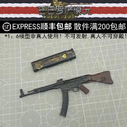 「超惠賣場」塑料STG44 臉譜模玩 FP009 二戰美軍 第二裝甲師上士舍爾曼 價格比較,價格查詢,歷史價格詳細信息
