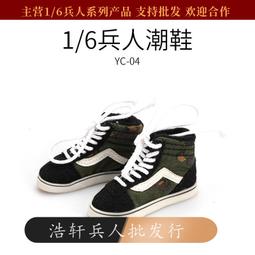 現貨1/6兵人 男鞋 馬丁靴 短靴 長靴 皮靴作戰靴配拆腳男兵人素體 歷史價格詳細信息