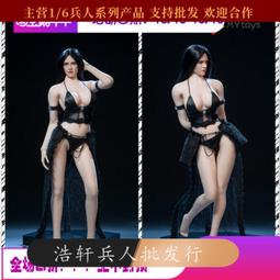 現貨 1/6女兵人 性感內衣 吊帶褲套裝 適合phcien/嵐等包膠素體 歷史價格詳細信息