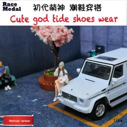 「超惠賣場」RM1/64人物模型職場時尚女性系場景微縮小人1:64沙盤微距拍照人偶 歷史價格詳細信息