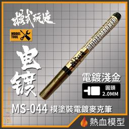 【工具王】淺灰橡 修復筆 家具補漆筆 桌椅修補 木製傢俱蠟筆 傢俱修補筆 630-WRP1165(修補筆 油漆補色筆) 歷史價格詳細信息