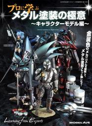 【AKO HOBBY】Model Art 別冊 烏克蘭空軍 SU-27戰機全彩細部寫真集 *** 下標前請先詢問貨況 歷史價格詳細信息