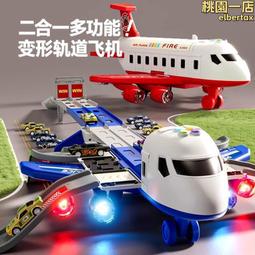 兒童變形彈射卡車競技 3-6歲男孩合金軌道摺疊收納小汽車模型玩具 歷史價格詳細信息