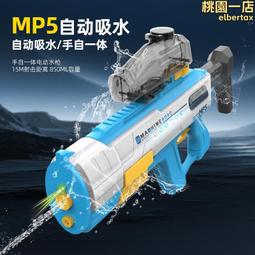 自動吸水電動水槍高壓強力連發兒童加特林玩具噴水滋水槍網紅成人【台灣公司免稅開發票】 歷史價格詳細信息
