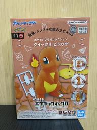 JCT組裝模型品&mdash;精靈寶可夢 神奇寶貝 NO.41 皮卡丘 557827 歷史價格詳細信息