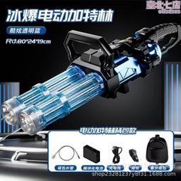 電動水槍兒童全自動噴水槍沙灘戲水連發滋水槍 打水仗男女孩玩具 歷史價格詳細信息