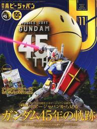 Hobby Japan extra  機動戰士海盜高達 ホビージャパンエク 歷史價格詳細信息