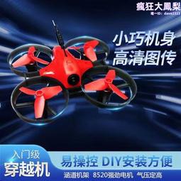 遙控飛機迷你穿梭專業航拍高清小學生小型兒童玩具飛機耐摔 歷史價格詳細信息