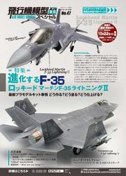 【AKO HOBBY】Model Art 別冊 烏克蘭空軍 SU-27戰機全彩細部寫真集 *** 下標前請先詢問貨況 歷史價格詳細信息