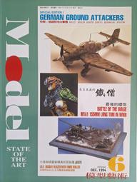 二手模型【 ARI I 1/48  日本 川崎5式 戰鬥機 1 型 】模型 / 軍用機 / 武器 歷史價格詳細信息