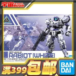 萬代30MM拼裝模型1/144 30分鐘任務eEXM-30埃斯波西特 &alpha; 歷史價格詳細信息