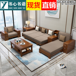 新中式實木沙發小戶型冬夏中式客廳沙發高靠高箱儲物沙發茶几組合 歷史價格詳細信息