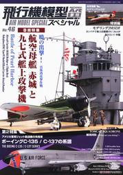 【AKO HOBBY】Model Art 別冊 烏克蘭空軍 SU-27戰機全彩細部寫真集 *** 下標前請先詢問貨況 歷史價格詳細信息