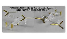 五星 FS700024 1/700 美國海軍登艦桿和登艦梯 歷史價格詳細信息