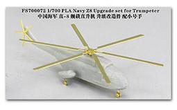 五星 FS700071 1/700 中國海軍 殲-15艦載機 細節改造件 配小號手 歷史價格詳細信息