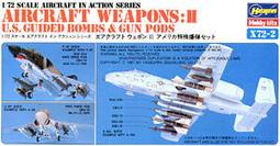 長谷川組合式耐鏽蝕鋁製長椅 TG-1845 歷史價格詳細信息