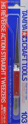 TAMIYA   模型製作筆刀(附3種替換刃)   (74098) 歷史價格詳細信息