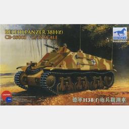 威駿 CB35013 德國Sd.Kfz.221輪式裝甲偵察車 歷史價格詳細信息