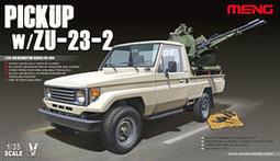 MENG VS-015 1/35 德國82型桶車 軍用吉普車 北非版 歷史價格詳細信息
