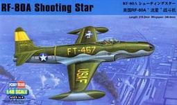 GWH/長城 L4821 T-33A "射擊明星" 教練機后期型 歷史價格詳細信息