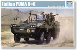 【TRUMPETER 05523】1/35 德國 KRUPP PAK44 128mm 自行火炮 歷史價格詳細信息