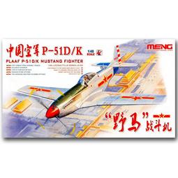 MENG LS-002 中國空軍 J-20 威龍 戰斗機 歷史價格詳細信息