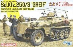 DRAGON Sd.Kfz.250/9 NEU 2cm  德軍250/9半履帶偵蒐車(1/35) 歷史價格詳細信息