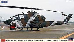 長谷川2019新版 VC-25A 美國空軍一號（獨售水貼，金屬零件，說明書與包裝盒） 歷史價格詳細信息