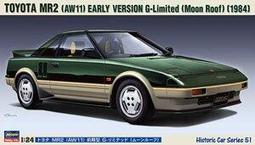 長谷川 21152 MAZDA SAVANNA RX-7 (SA22C) Late Turbo GT 1983 歷史價格詳細信息