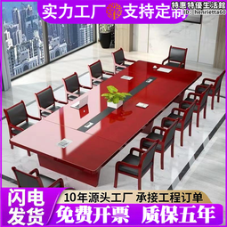 辦公家具長方形大型會議桌長桌簡約現代會議室洽談桌椅組合辦公桌~告白氣球【大件請下標宅配或者郵局】 歷史價格詳細信息