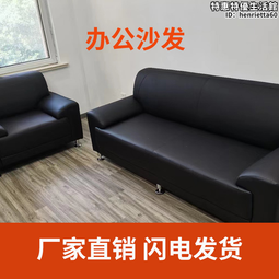 接待室會客沙發三人位會議室 辦公皮質簡約商務洽談茶几組合 歷史價格詳細信息