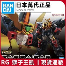 現貨 萬代 RG 05 1/144 自由高達 機動戰士突擊自由 高達拼裝模型 歷史價格詳細信息